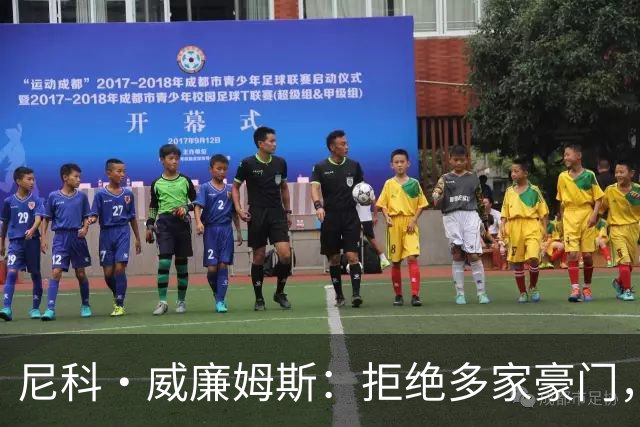 尼科·威廉姆斯：拒绝多家豪门，坚守毕尔巴鄂竞技的决心